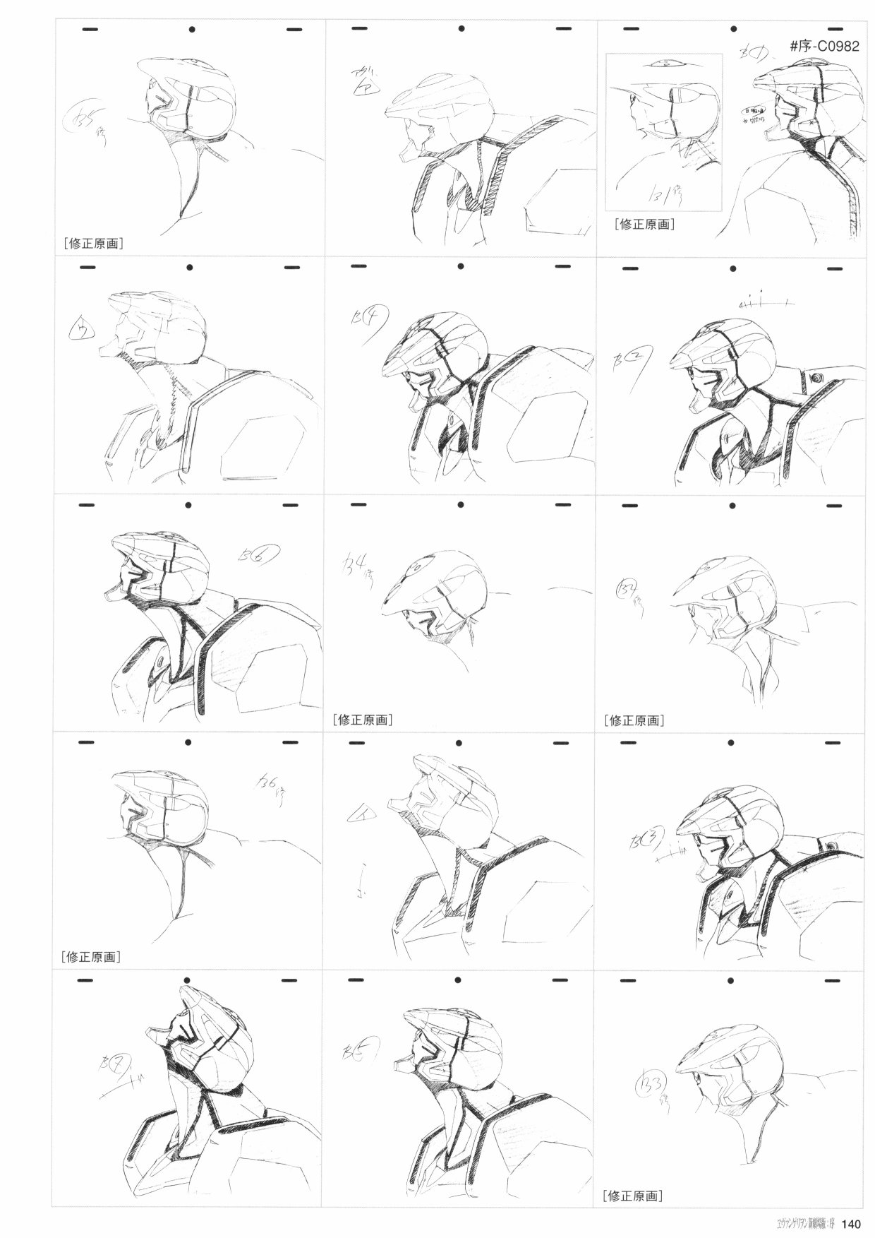 《新世纪福音战士新剧场版原画集》漫画最新章节第1卷免费下拉式在线观看章节第【142】张图片