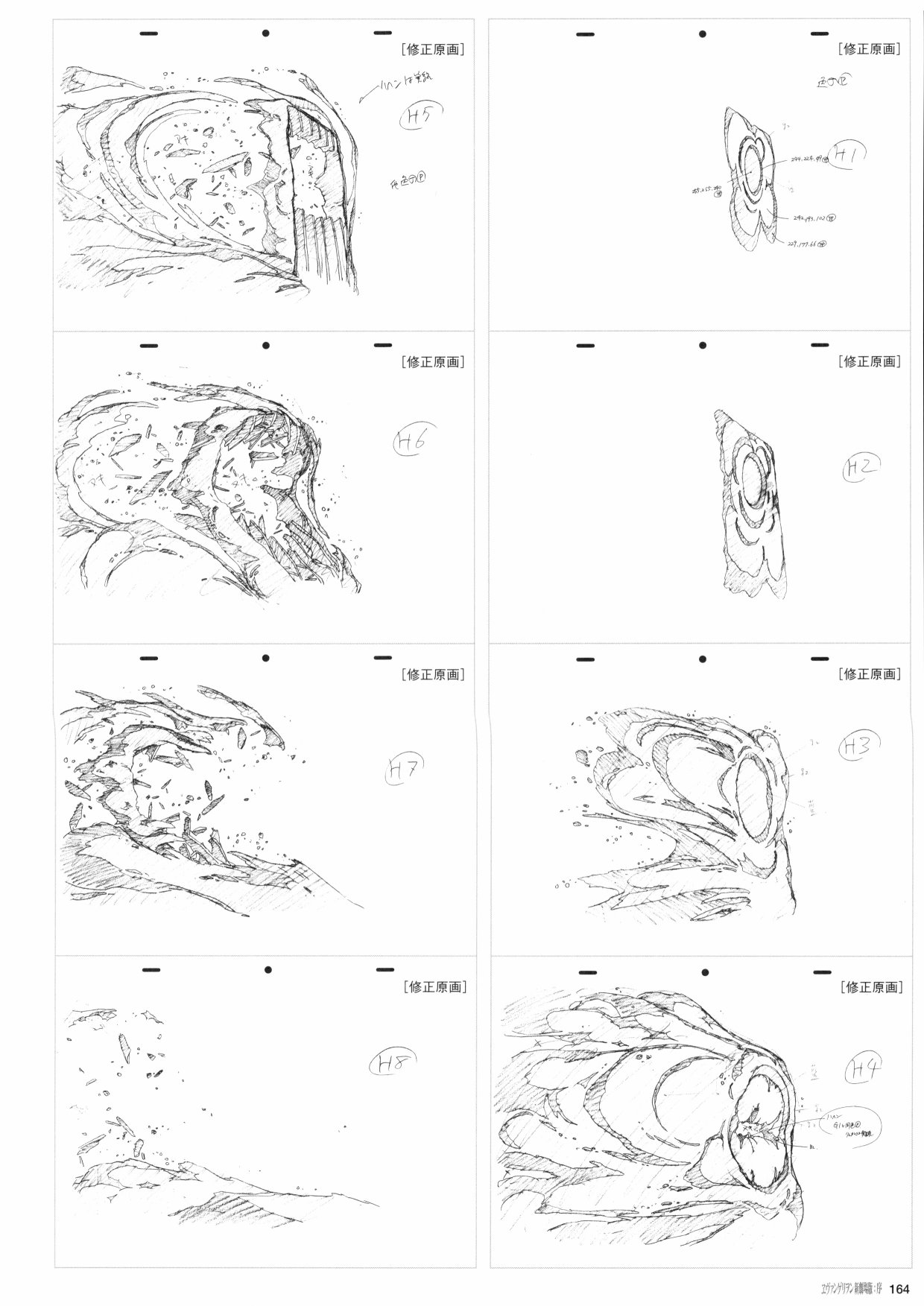 《新世纪福音战士新剧场版原画集》漫画最新章节第1卷免费下拉式在线观看章节第【166】张图片