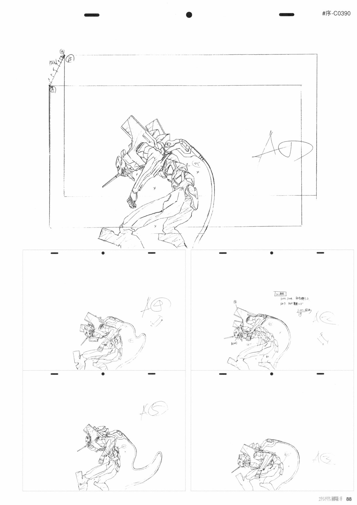 《新世纪福音战士新剧场版原画集》漫画最新章节第1卷免费下拉式在线观看章节第【90】张图片