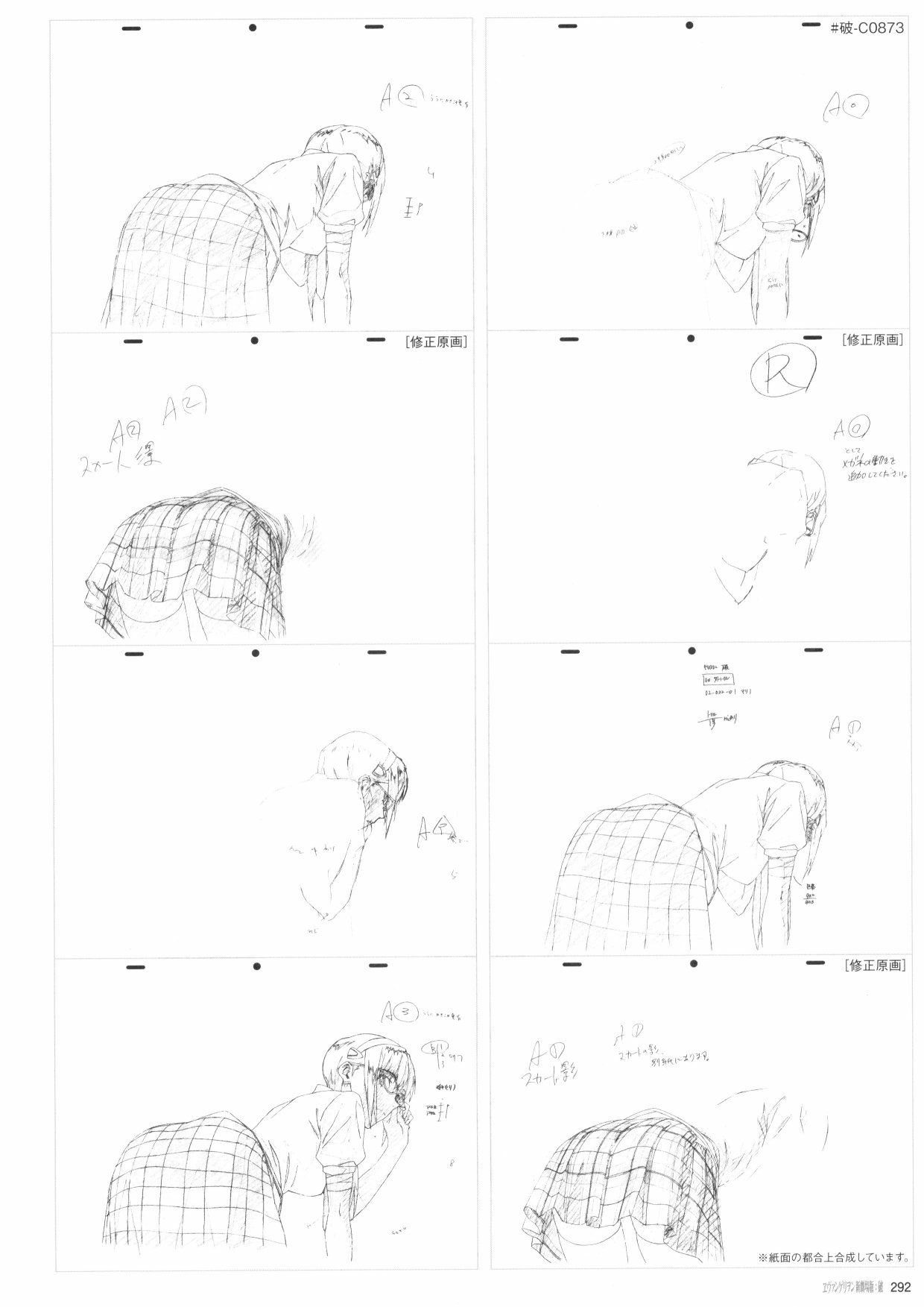 《新世纪福音战士新剧场版原画集》漫画最新章节第2卷免费下拉式在线观看章节第【294】张图片