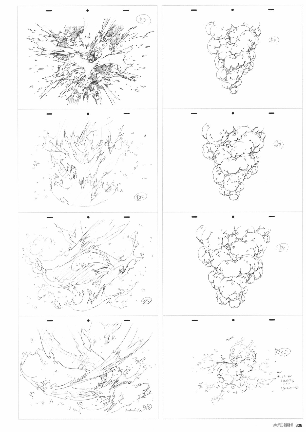 《新世纪福音战士新剧场版原画集》漫画最新章节第1卷免费下拉式在线观看章节第【310】张图片