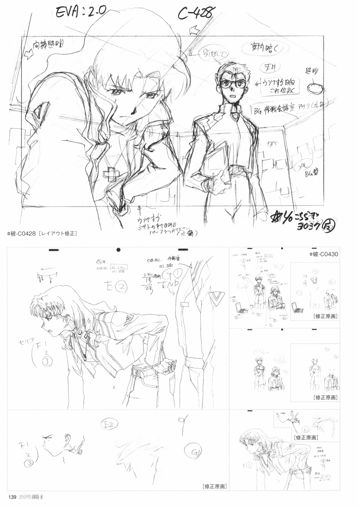 《新世纪福音战士新剧场版原画集》漫画最新章节第2卷免费下拉式在线观看章节第【141】张图片