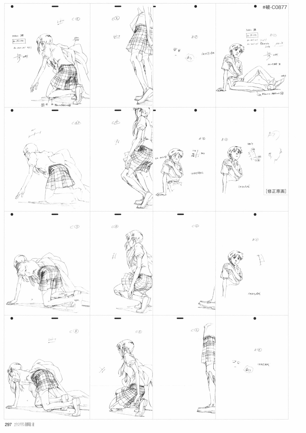 《新世纪福音战士新剧场版原画集》漫画最新章节第2卷免费下拉式在线观看章节第【299】张图片
