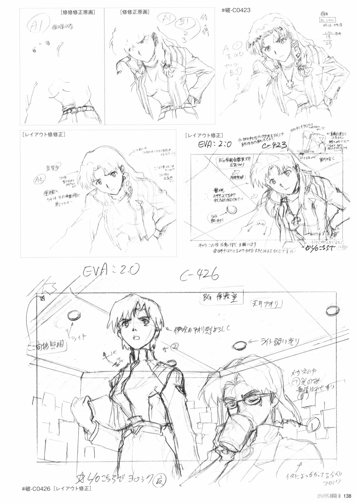 《新世纪福音战士新剧场版原画集》漫画最新章节第2卷免费下拉式在线观看章节第【140】张图片