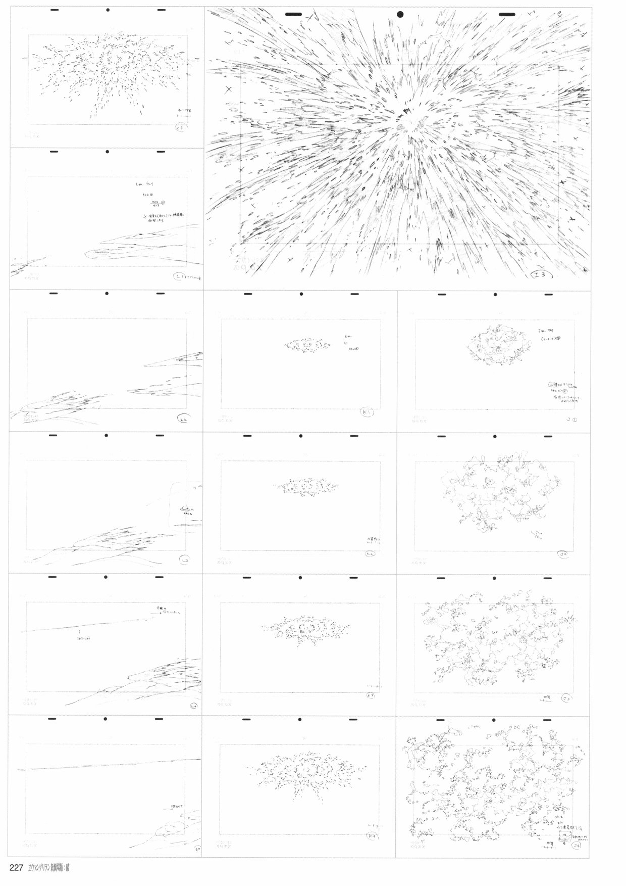 《新世纪福音战士新剧场版原画集》漫画最新章节第2卷免费下拉式在线观看章节第【229】张图片