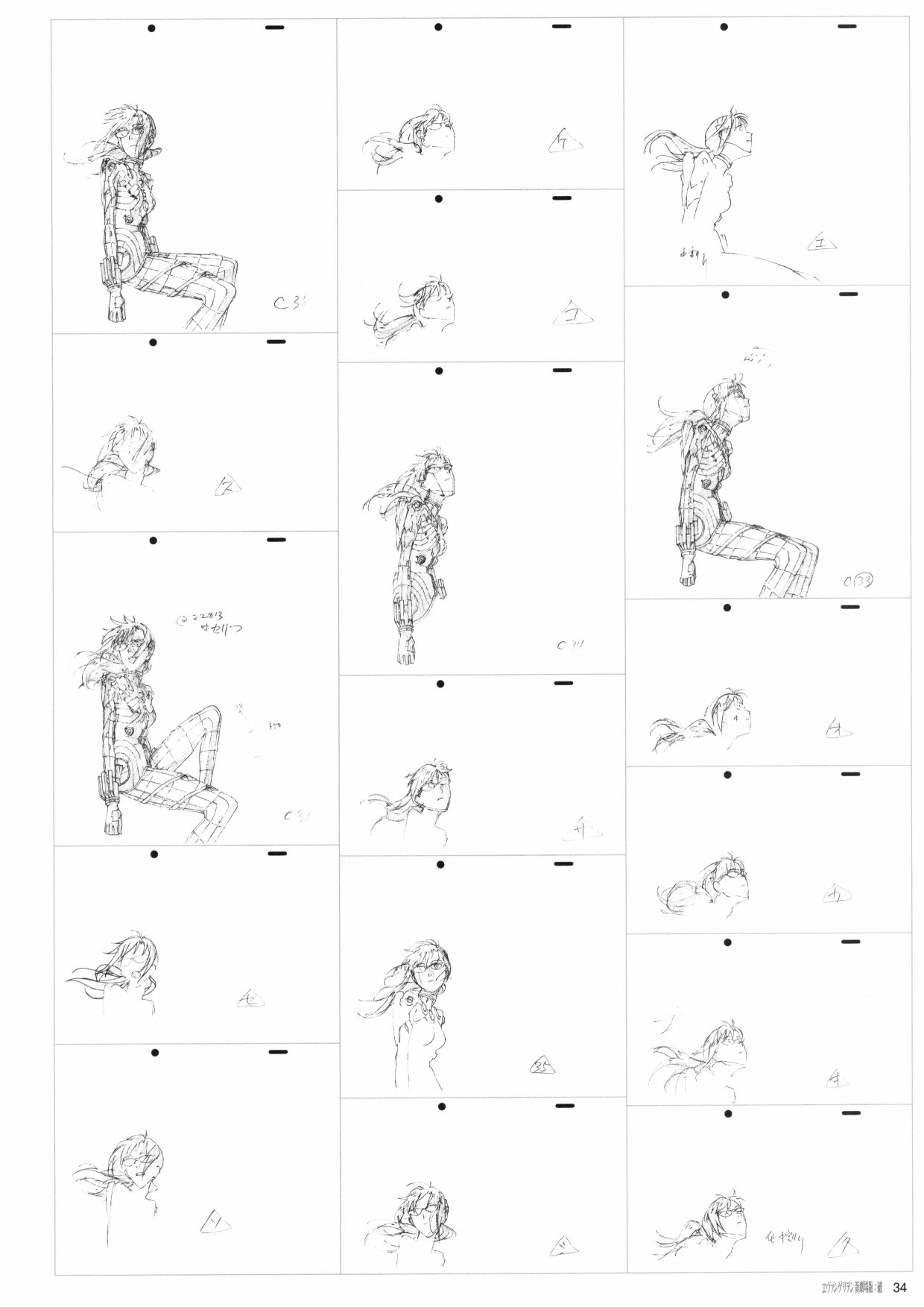 《新世纪福音战士新剧场版原画集》漫画最新章节第2卷免费下拉式在线观看章节第【36】张图片