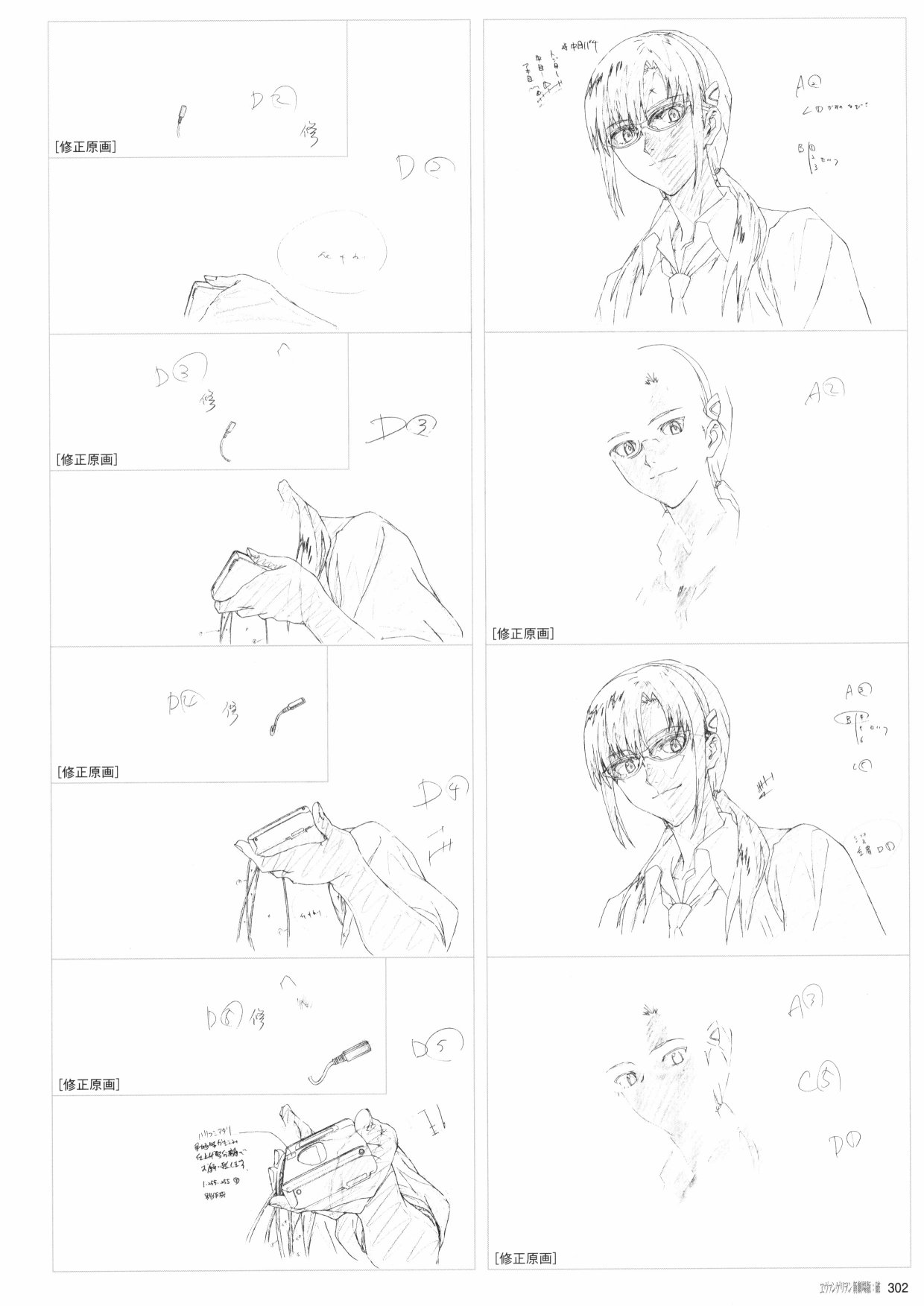 《新世纪福音战士新剧场版原画集》漫画最新章节第2卷免费下拉式在线观看章节第【304】张图片