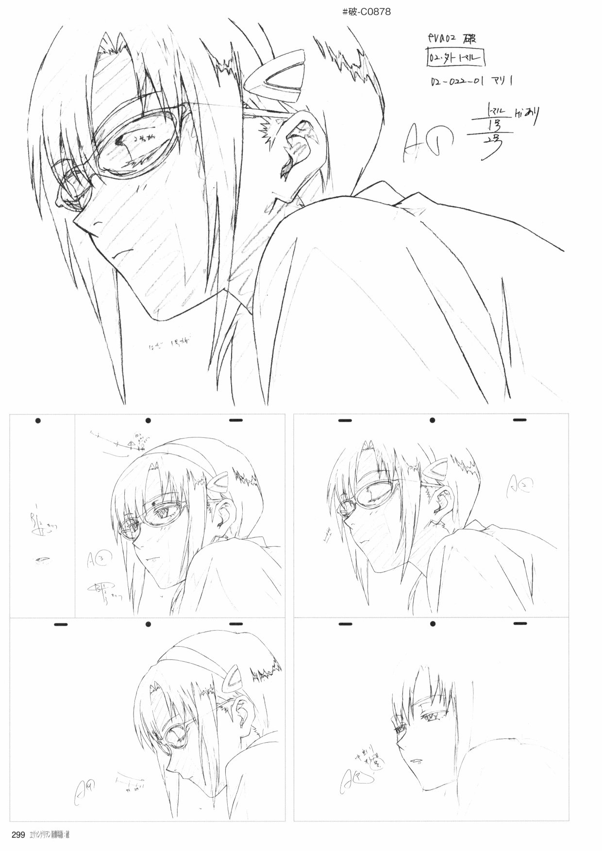 《新世纪福音战士新剧场版原画集》漫画最新章节第2卷免费下拉式在线观看章节第【301】张图片