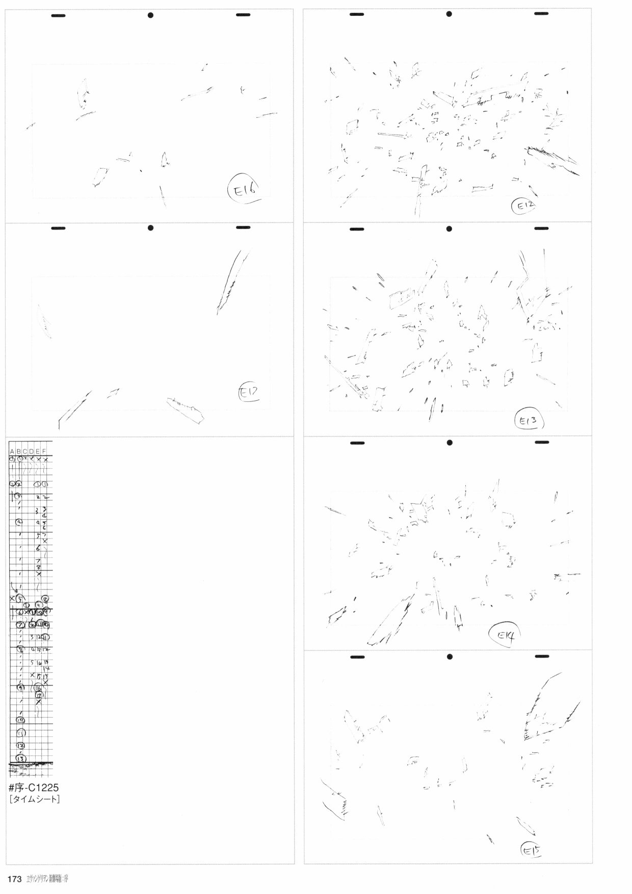 《新世纪福音战士新剧场版原画集》漫画最新章节第1卷免费下拉式在线观看章节第【175】张图片