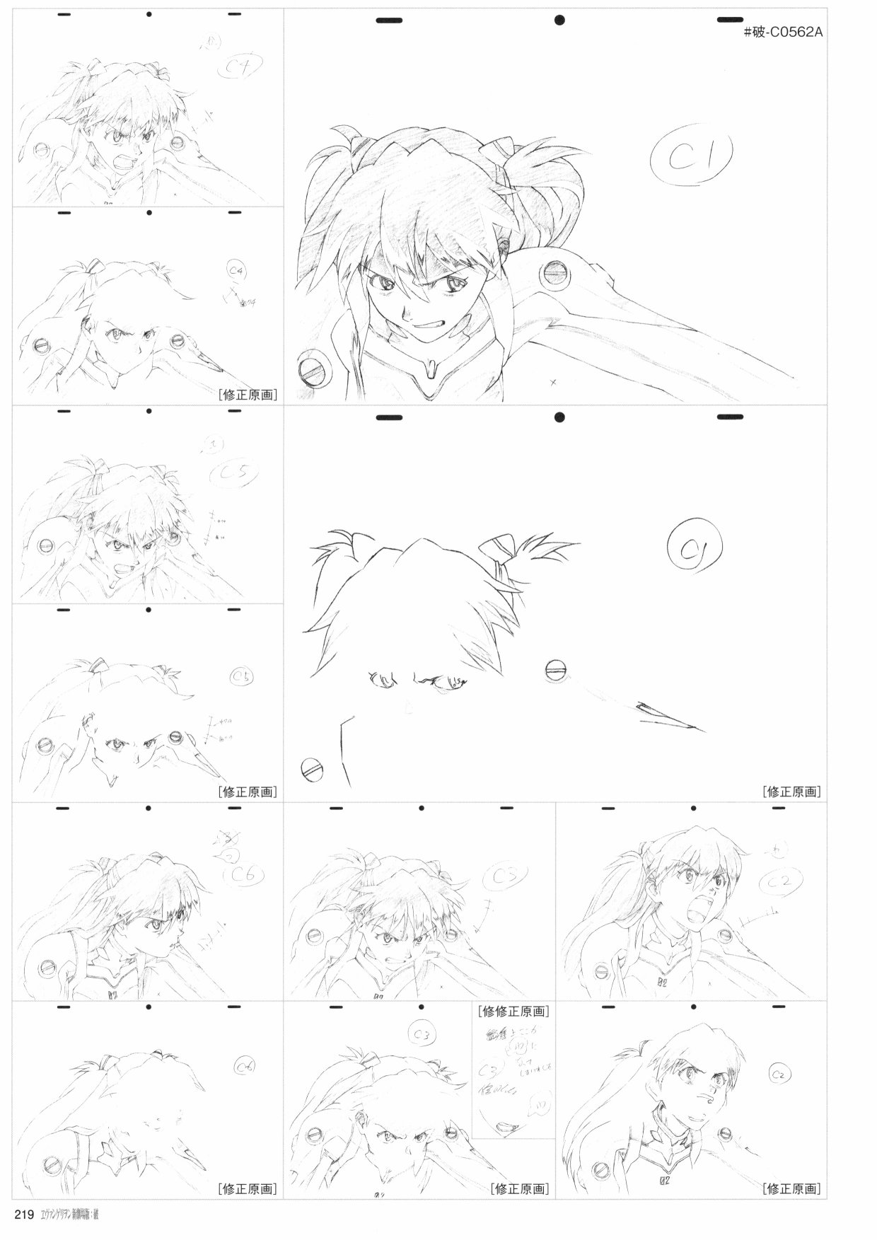 《新世纪福音战士新剧场版原画集》漫画最新章节第2卷免费下拉式在线观看章节第【221】张图片