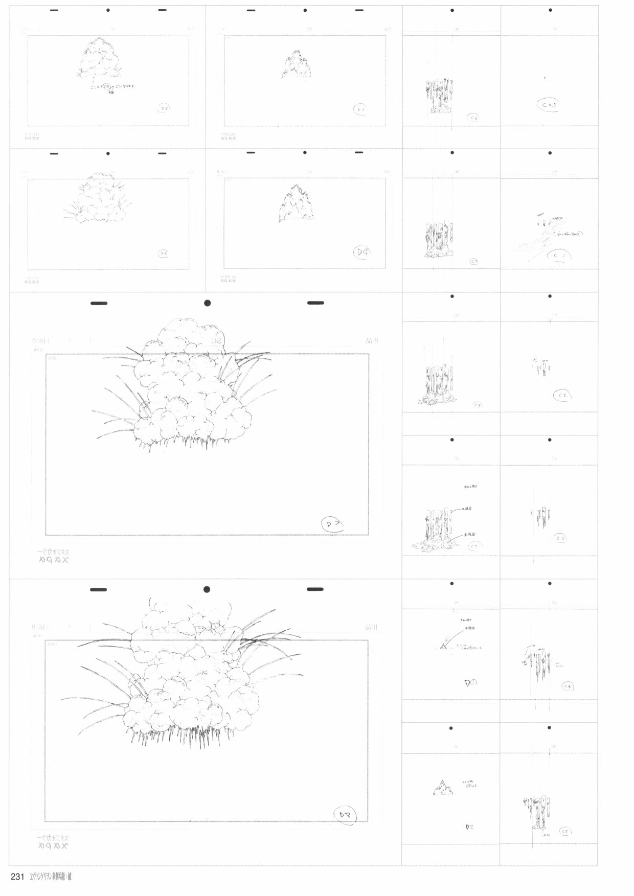 《新世纪福音战士新剧场版原画集》漫画最新章节第2卷免费下拉式在线观看章节第【233】张图片