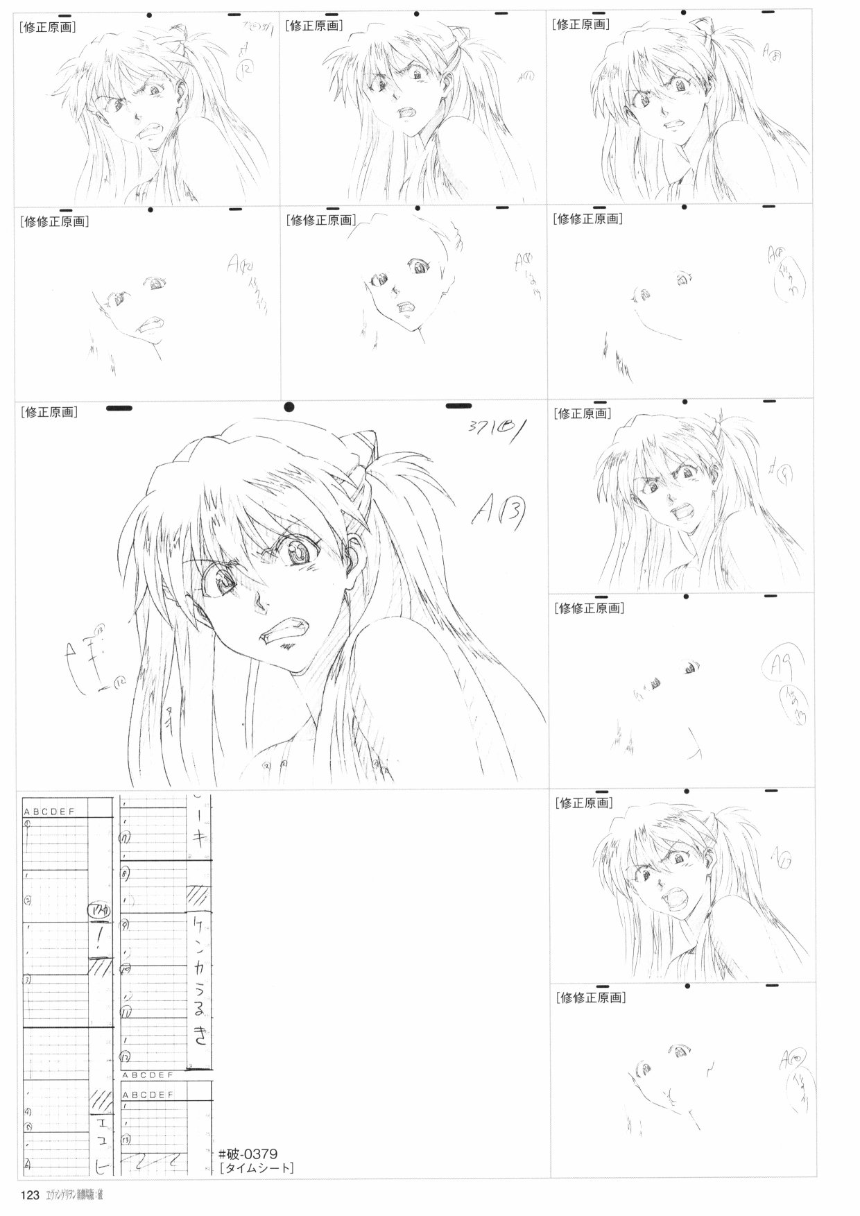 《新世纪福音战士新剧场版原画集》漫画最新章节第2卷免费下拉式在线观看章节第【125】张图片