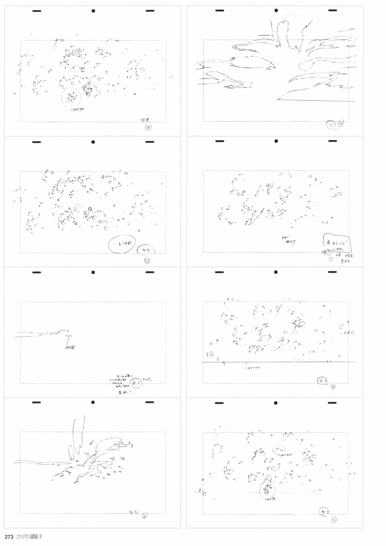 《新世纪福音战士新剧场版原画集》漫画最新章节第1卷免费下拉式在线观看章节第【275】张图片