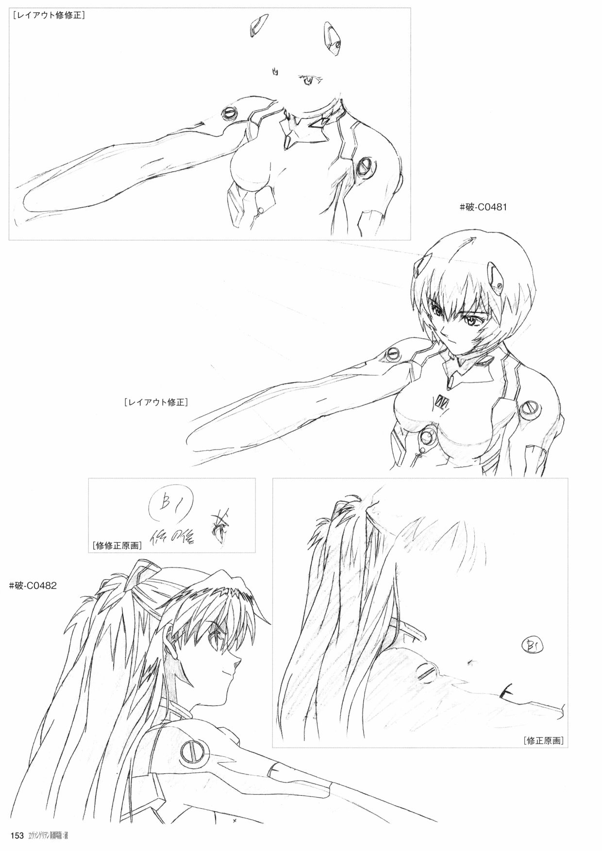 《新世纪福音战士新剧场版原画集》漫画最新章节第2卷免费下拉式在线观看章节第【155】张图片