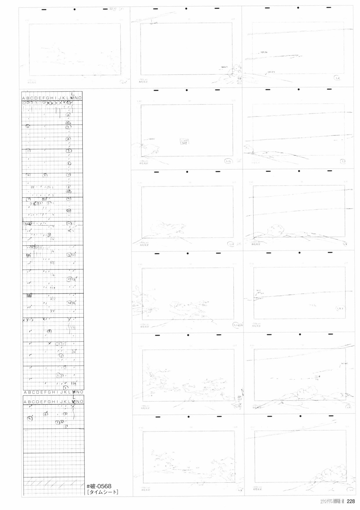 《新世纪福音战士新剧场版原画集》漫画最新章节第2卷免费下拉式在线观看章节第【230】张图片