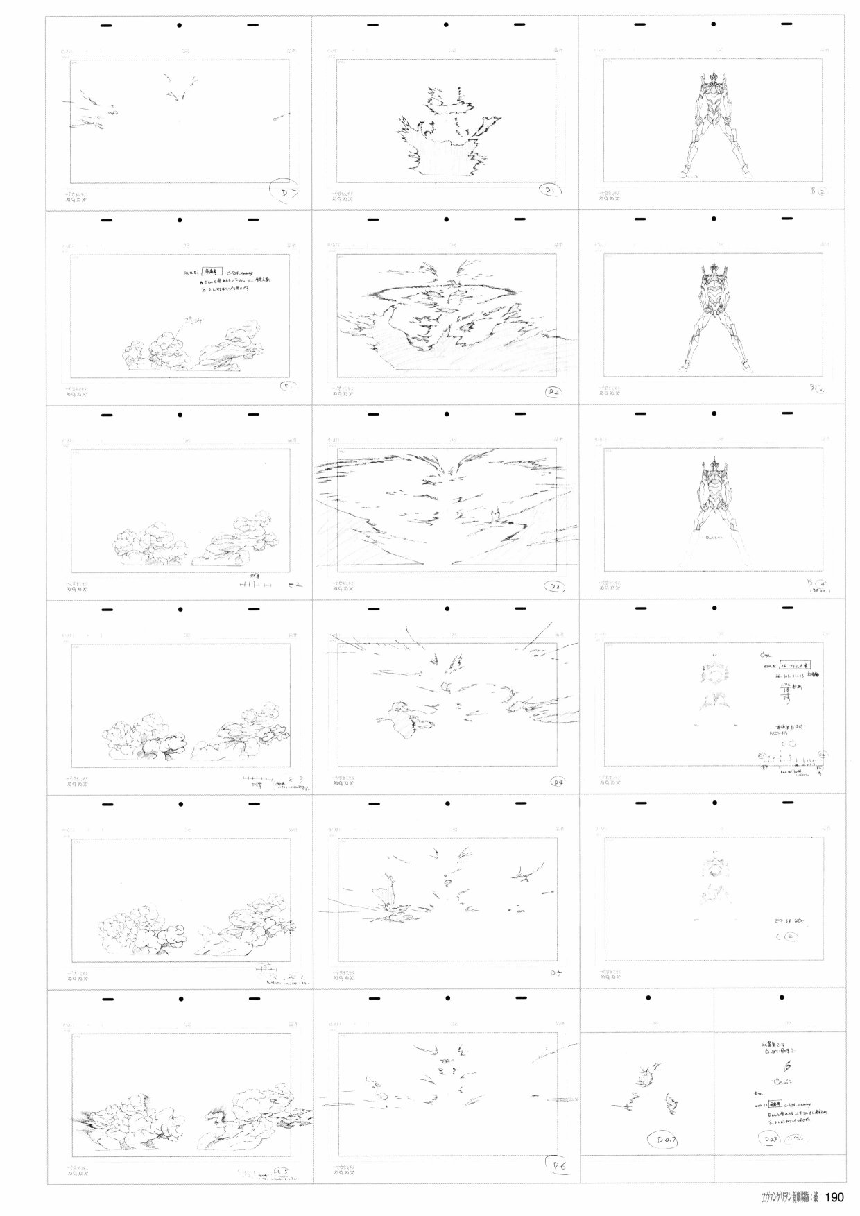 《新世纪福音战士新剧场版原画集》漫画最新章节第2卷免费下拉式在线观看章节第【192】张图片
