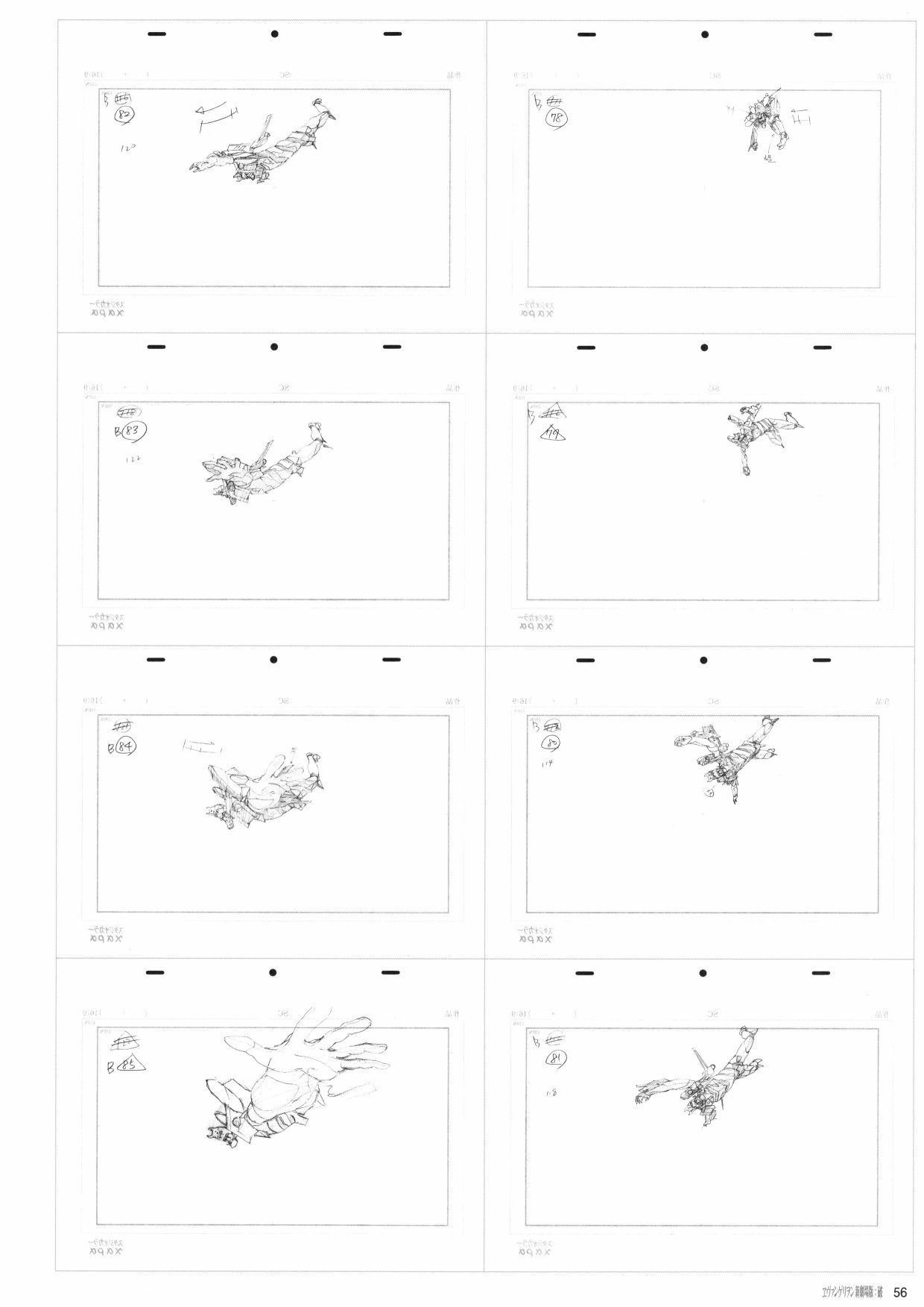 《新世纪福音战士新剧场版原画集》漫画最新章节第2卷免费下拉式在线观看章节第【58】张图片