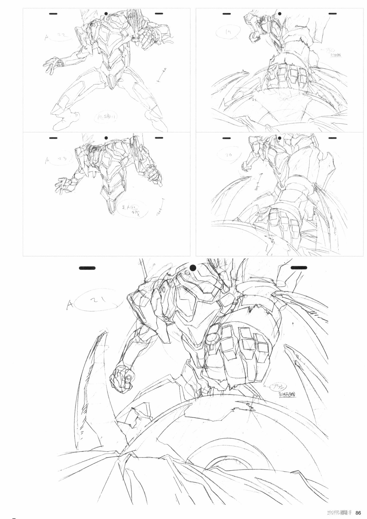 《新世纪福音战士新剧场版原画集》漫画最新章节第1卷免费下拉式在线观看章节第【88】张图片