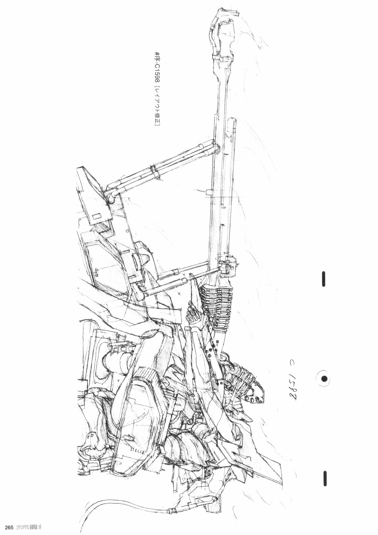 《新世纪福音战士新剧场版原画集》漫画最新章节第1卷免费下拉式在线观看章节第【267】张图片