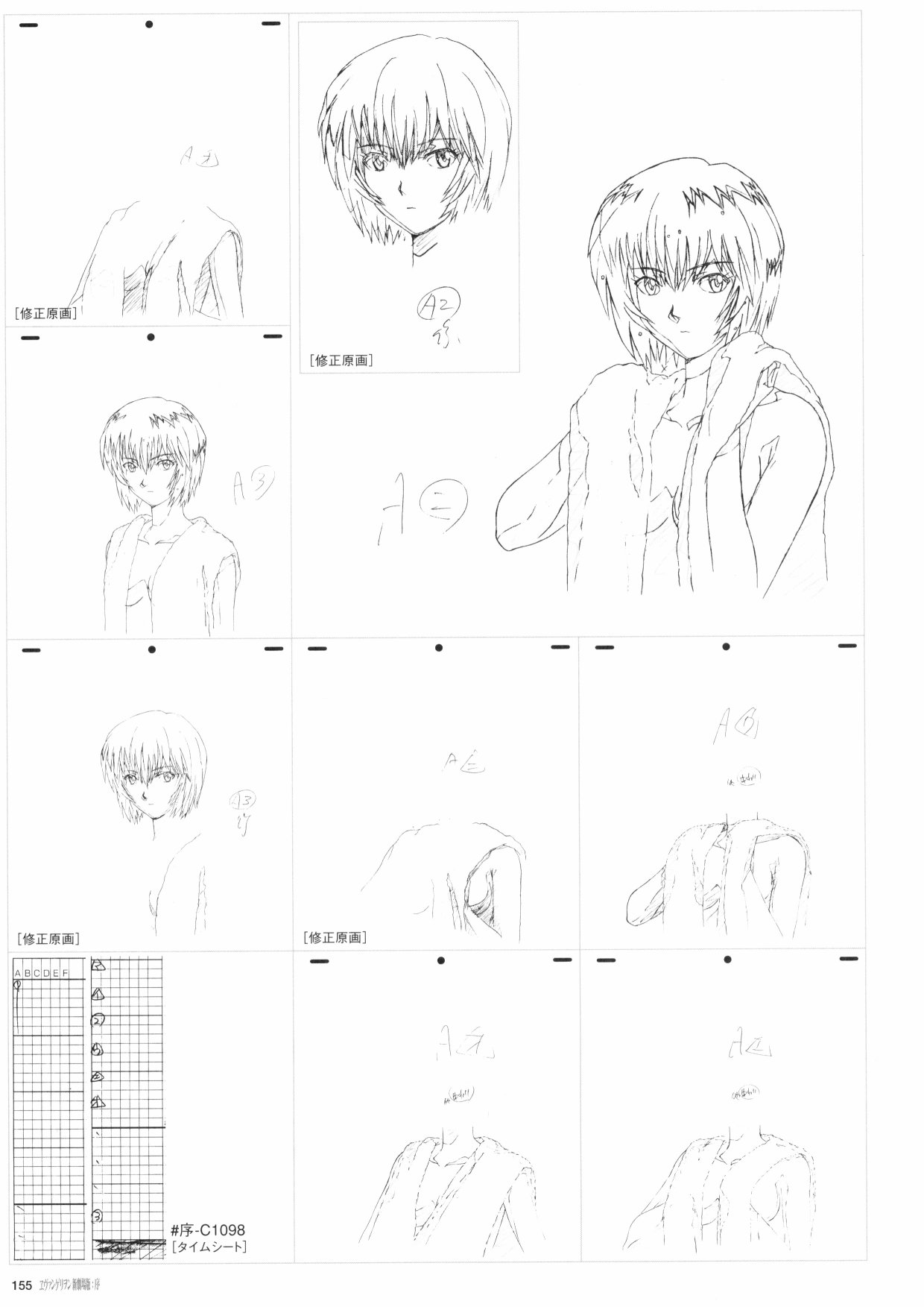 《新世纪福音战士新剧场版原画集》漫画最新章节第1卷免费下拉式在线观看章节第【157】张图片