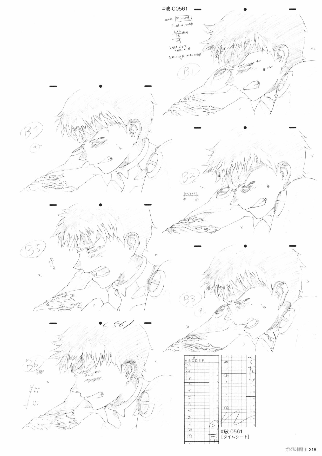 《新世纪福音战士新剧场版原画集》漫画最新章节第2卷免费下拉式在线观看章节第【220】张图片