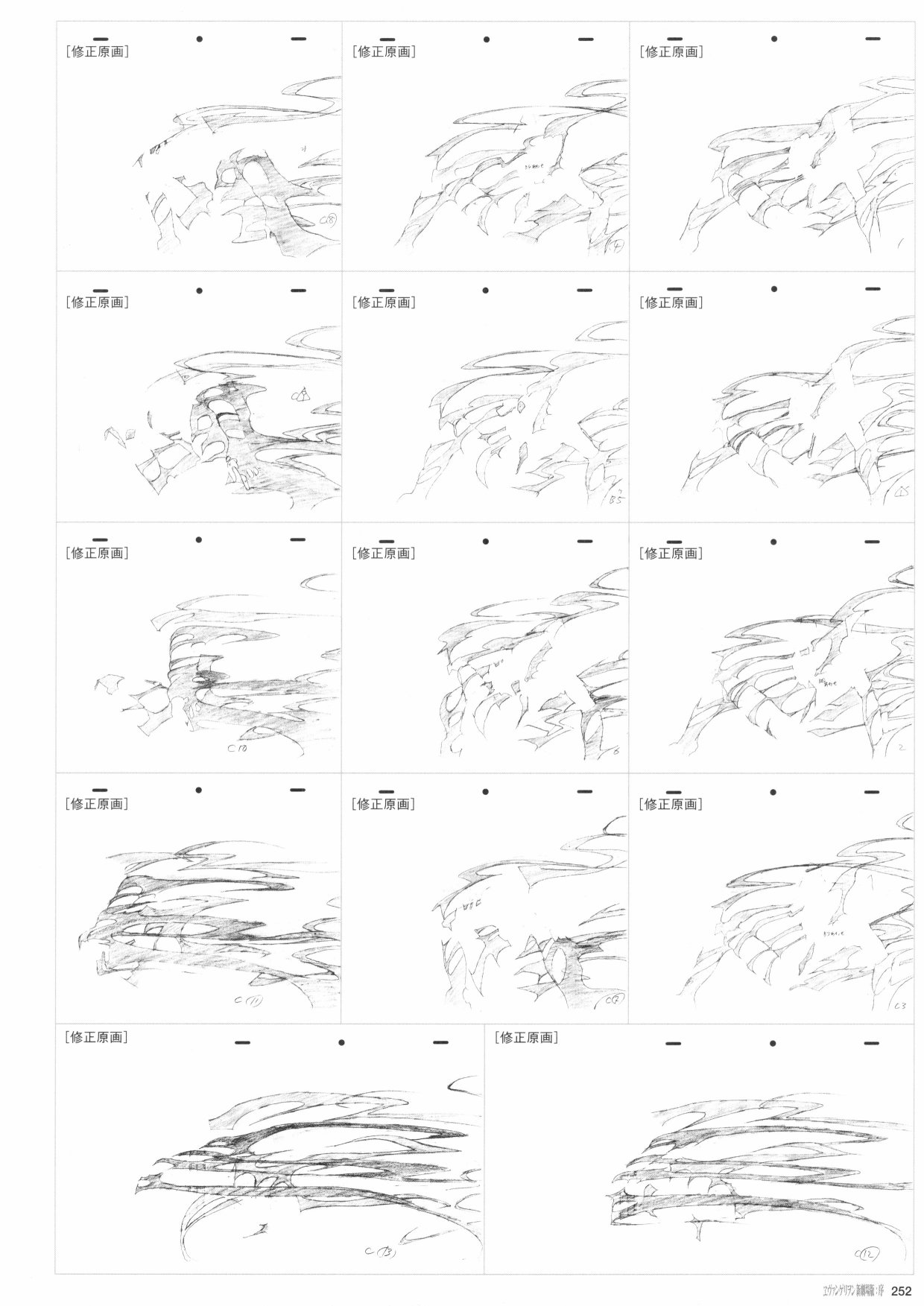 《新世纪福音战士新剧场版原画集》漫画最新章节第1卷免费下拉式在线观看章节第【254】张图片