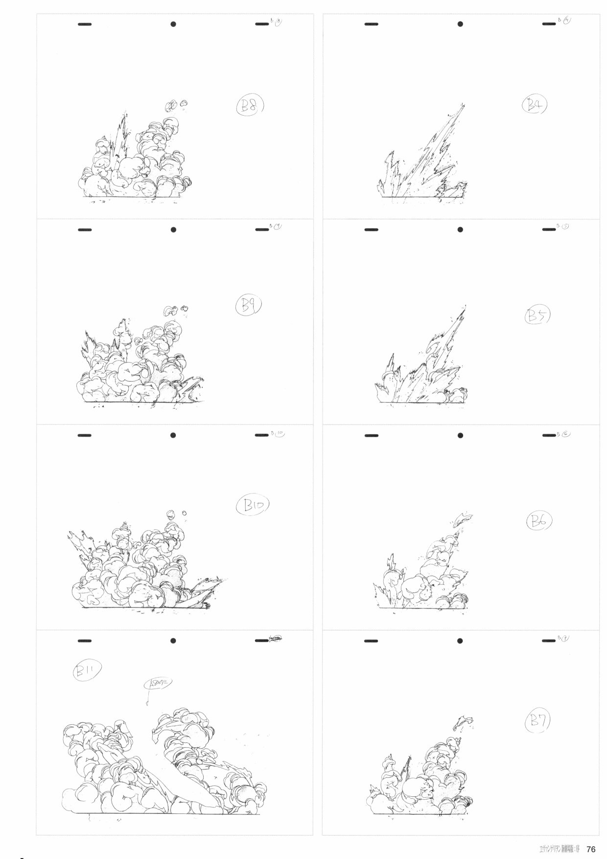 《新世纪福音战士新剧场版原画集》漫画最新章节第1卷免费下拉式在线观看章节第【78】张图片