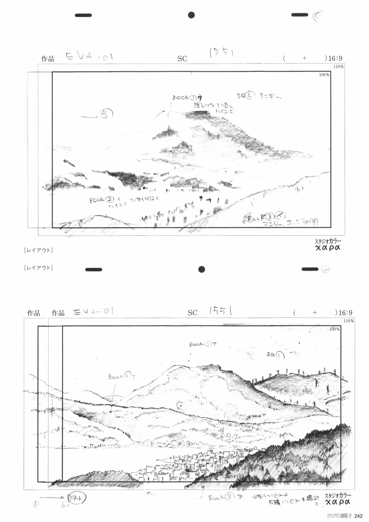 《新世纪福音战士新剧场版原画集》漫画最新章节第1卷免费下拉式在线观看章节第【244】张图片