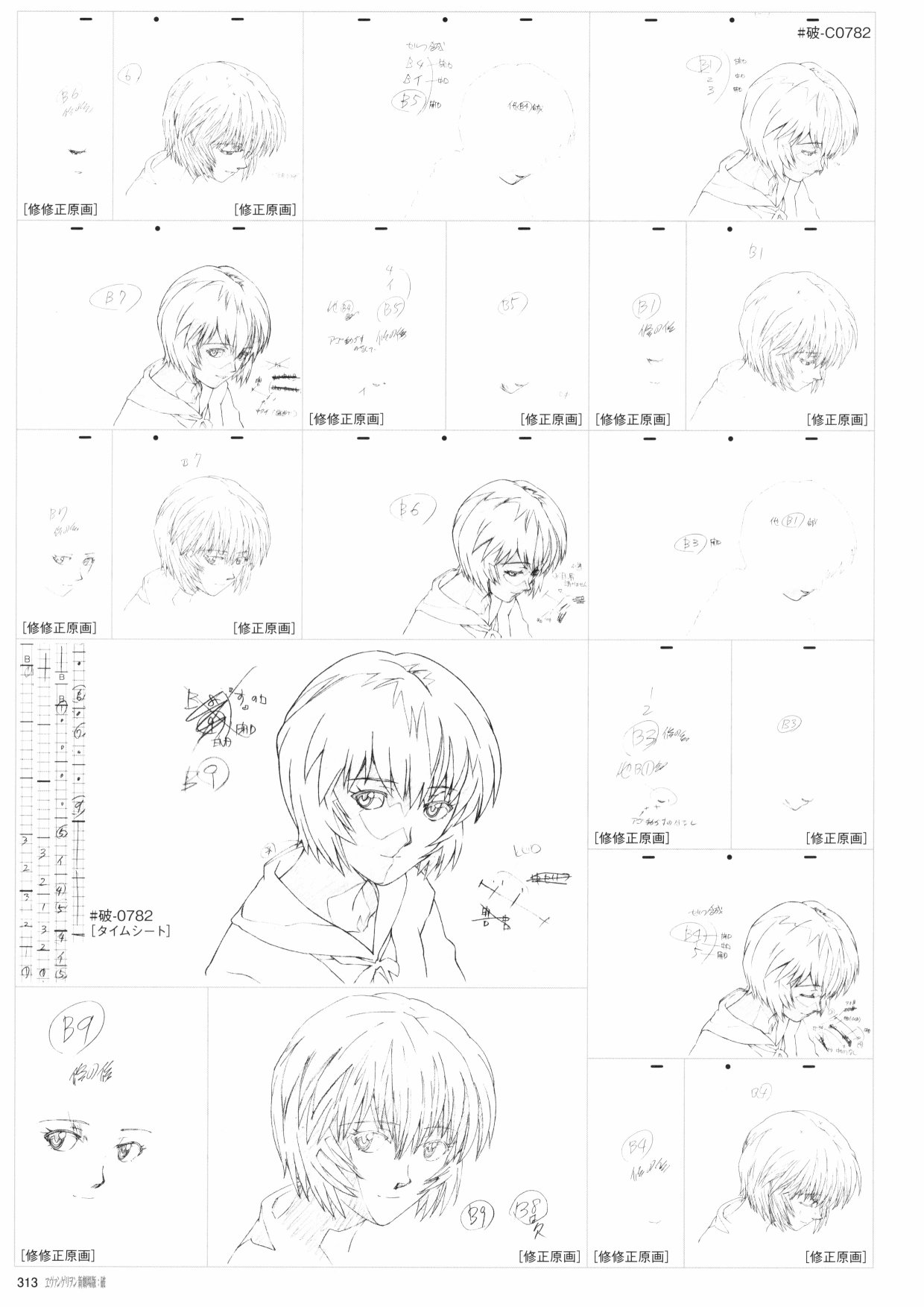 《新世纪福音战士新剧场版原画集》漫画最新章节第2卷免费下拉式在线观看章节第【315】张图片