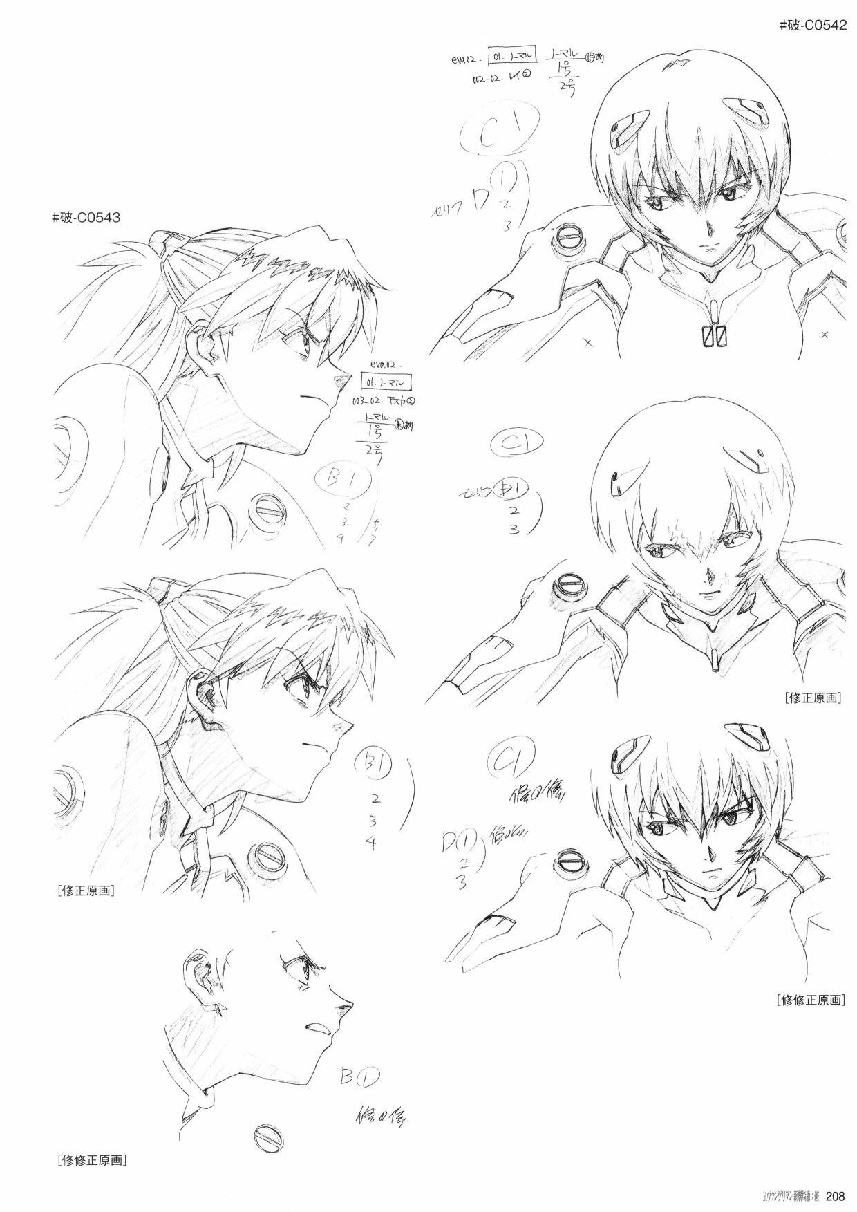 《新世纪福音战士新剧场版原画集》漫画最新章节第2卷免费下拉式在线观看章节第【210】张图片