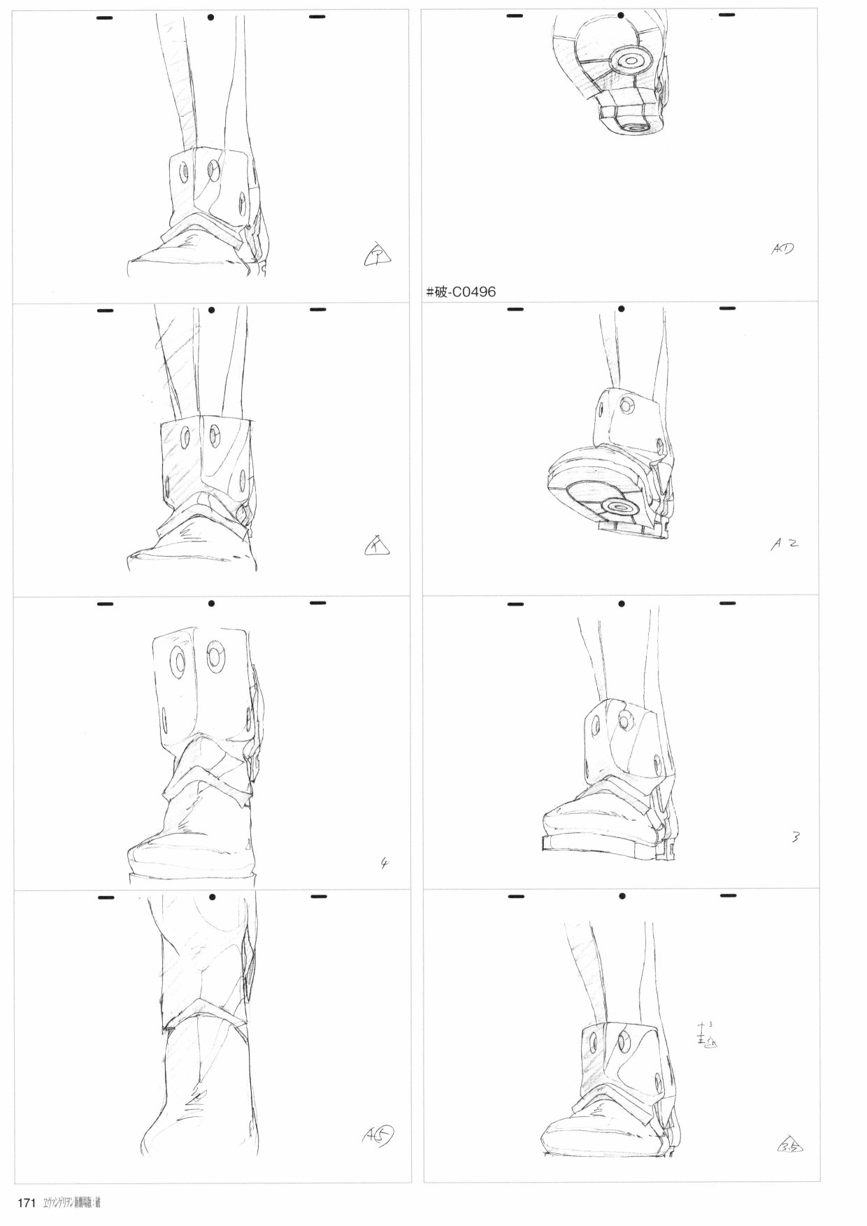 《新世纪福音战士新剧场版原画集》漫画最新章节第2卷免费下拉式在线观看章节第【173】张图片
