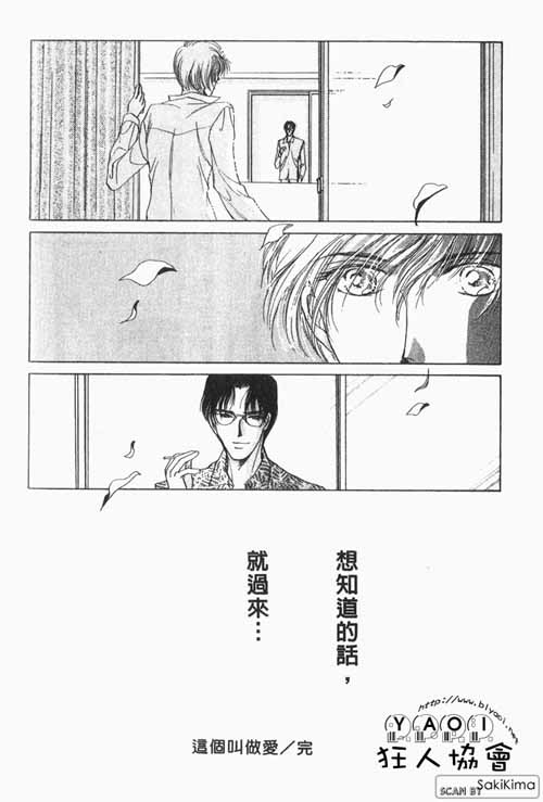 《这个叫做爱》漫画最新章节第1话免费下拉式在线观看章节第【20】张图片