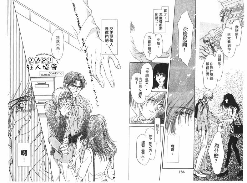 《这个叫做爱》漫画最新章节第1话免费下拉式在线观看章节第【15】张图片