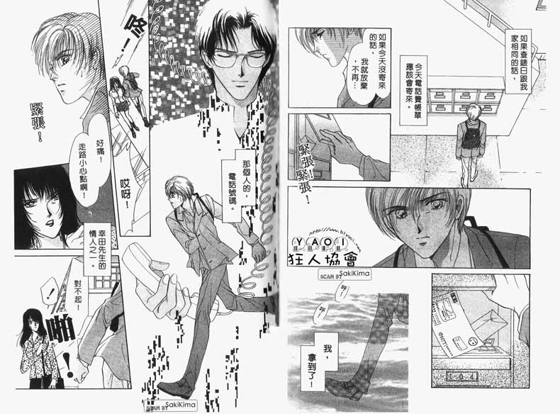 《这个叫做爱》漫画最新章节第1话免费下拉式在线观看章节第【12】张图片