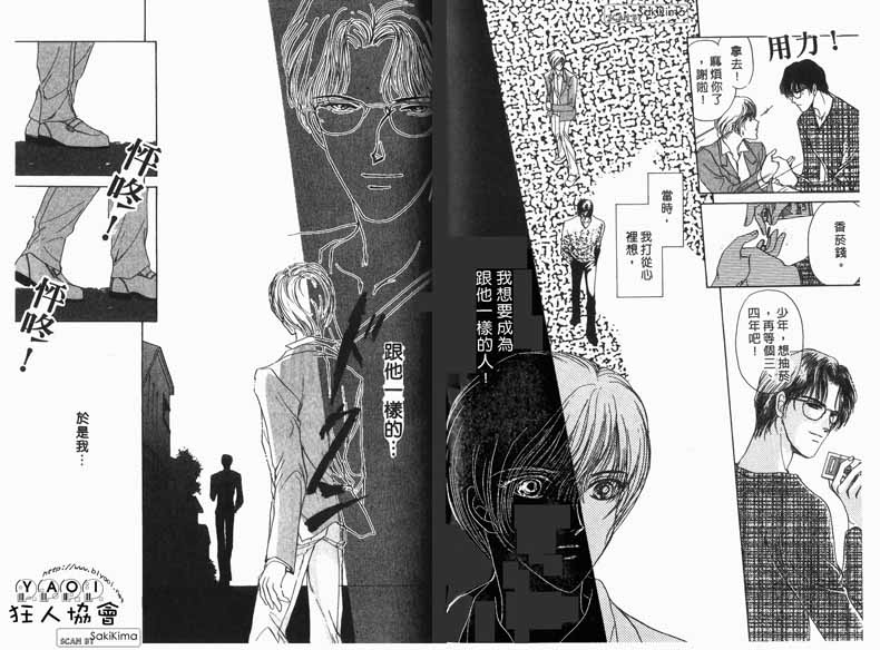 《这个叫做爱》漫画最新章节第1话免费下拉式在线观看章节第【7】张图片