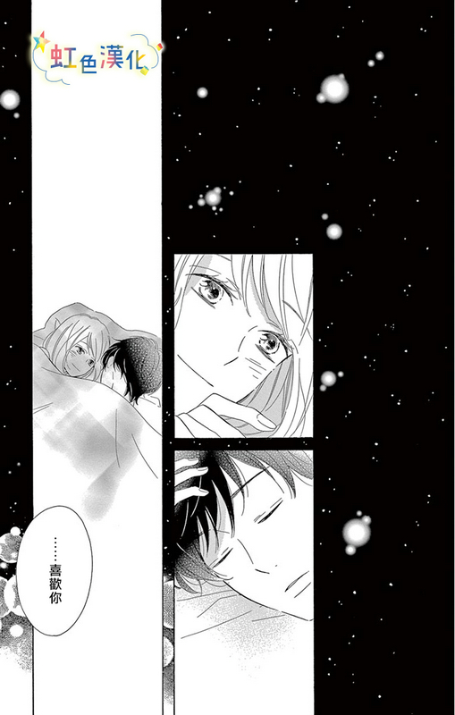 《今夜，与星相伴》漫画最新章节第1话免费下拉式在线观看章节第【17】张图片