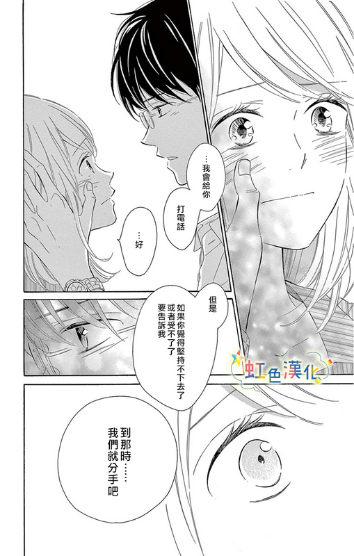 《今夜，与星相伴》漫画最新章节第1话免费下拉式在线观看章节第【24】张图片