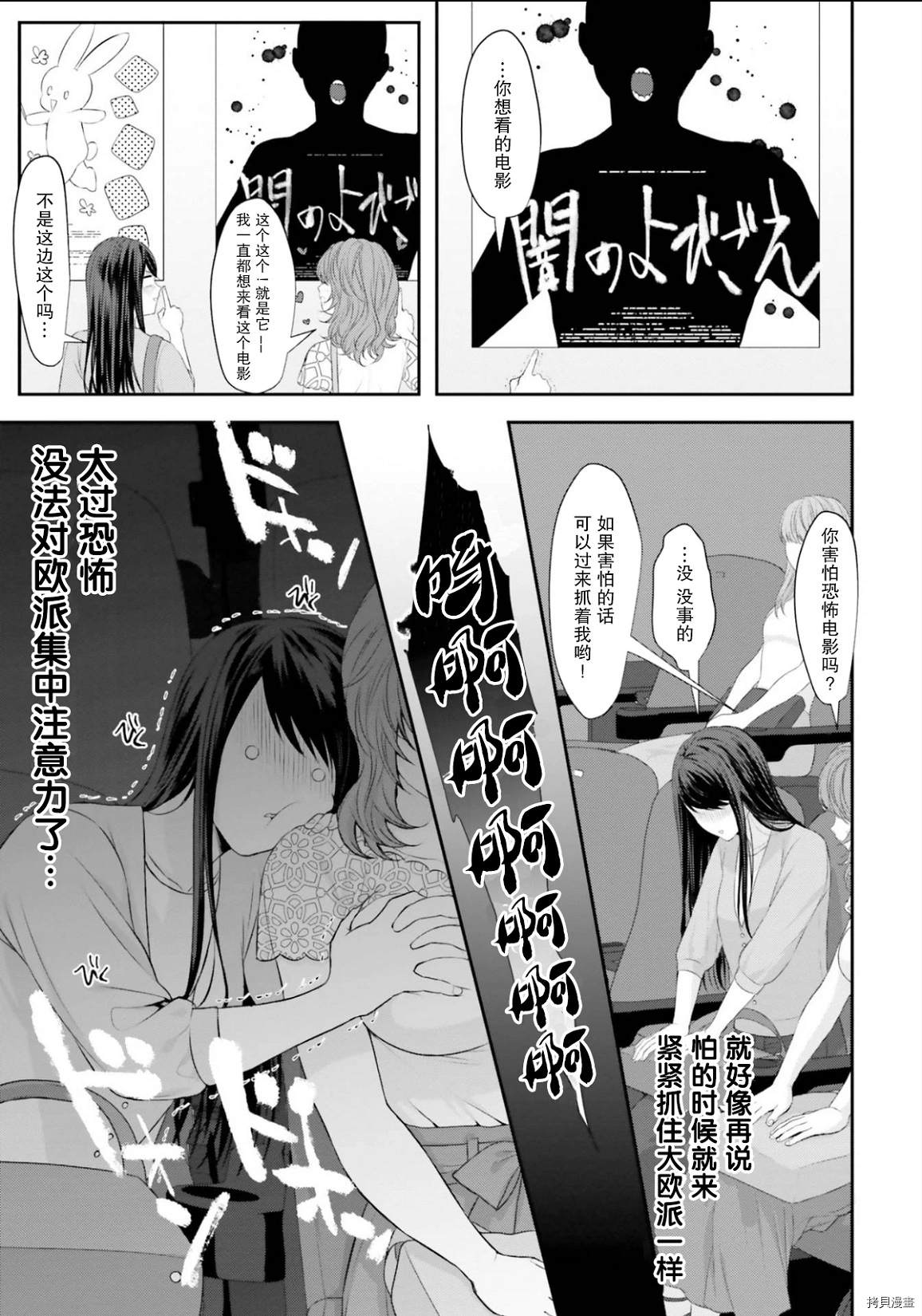 《欧派大海中的百合》漫画最新章节第1话免费下拉式在线观看章节第【15】张图片