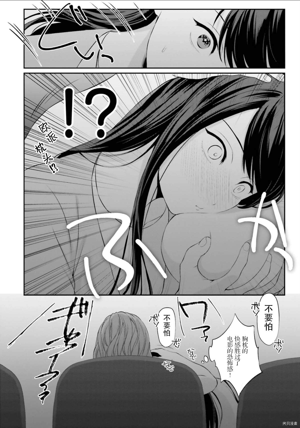 《欧派大海中的百合》漫画最新章节第1话免费下拉式在线观看章节第【16】张图片