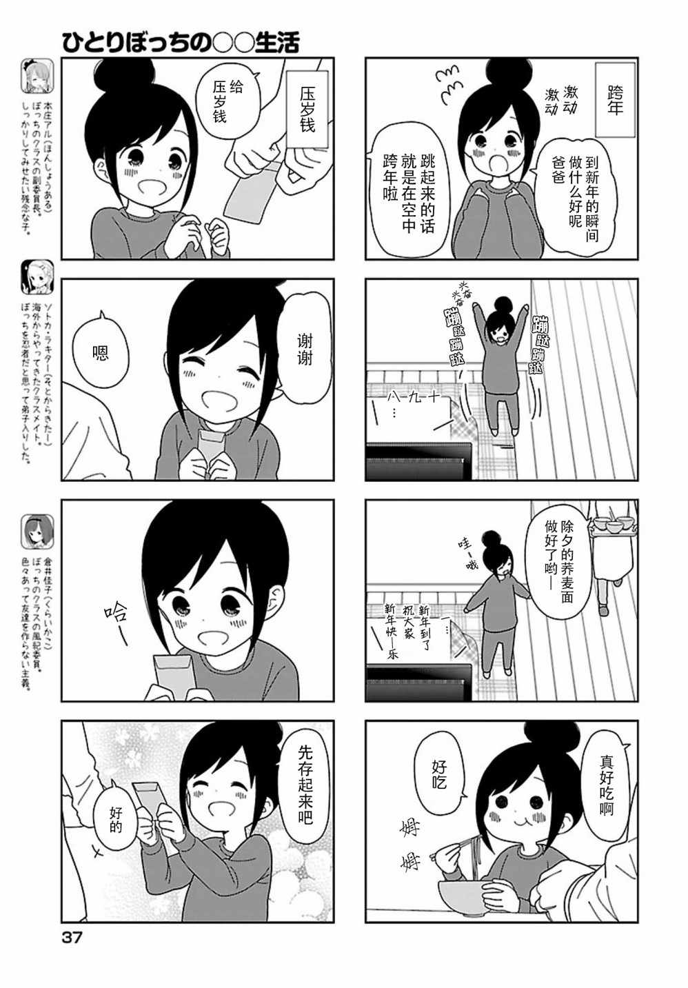 《孤独地躲在墙角画圈圈》漫画最新章节躲在墙角画圈圈 波奇59免费下拉式在线观看章节第【5】张图片