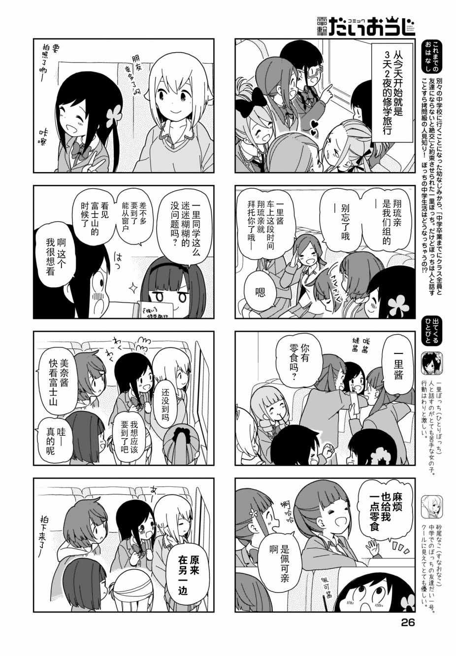 《孤独地躲在墙角画圈圈》漫画最新章节躲在墙角画圈圈 波奇71免费下拉式在线观看章节第【2】张图片