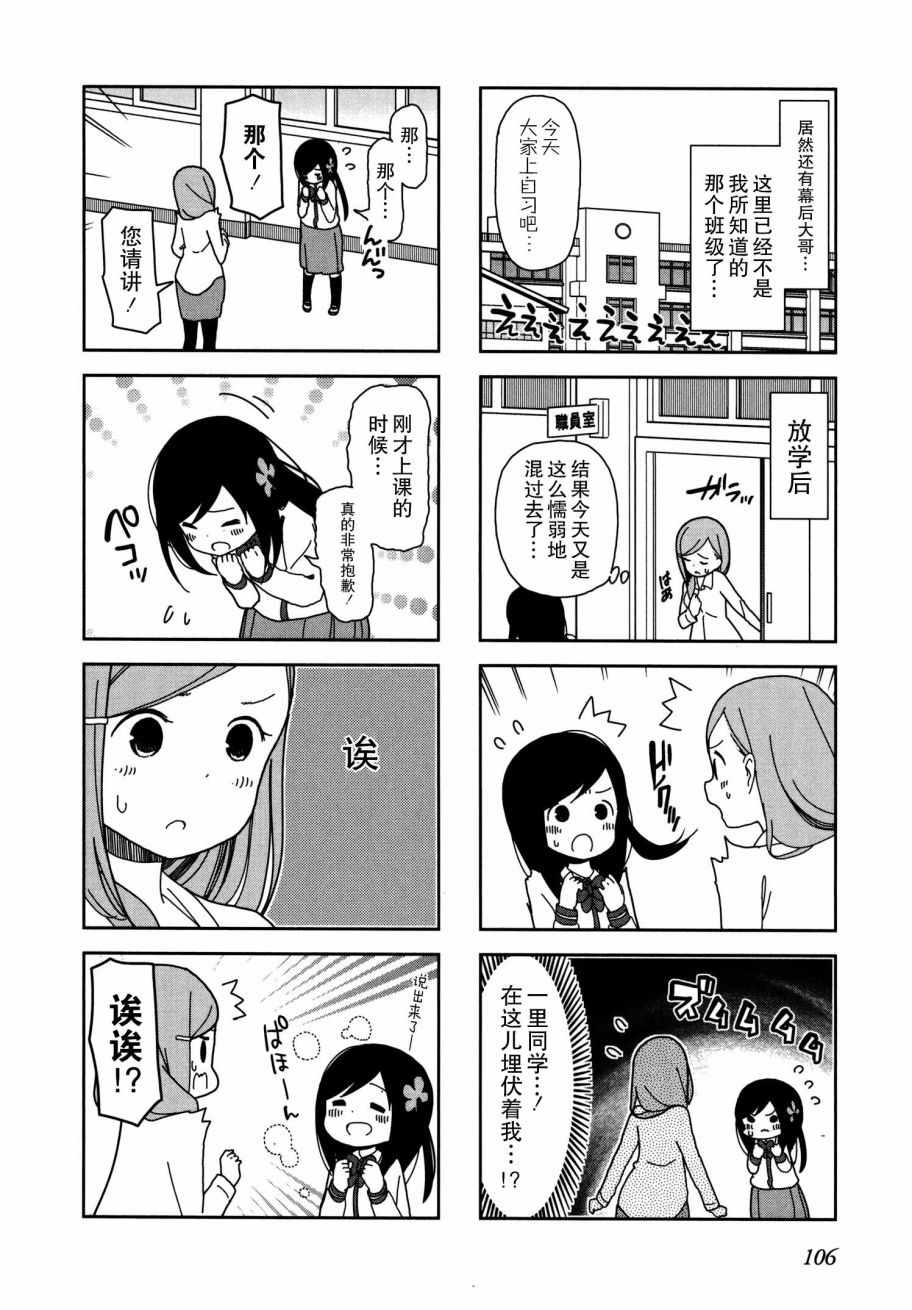 《孤独地躲在墙角画圈圈》漫画最新章节躲在墙角画圈圈 波奇25免费下拉式在线观看章节第【6】张图片