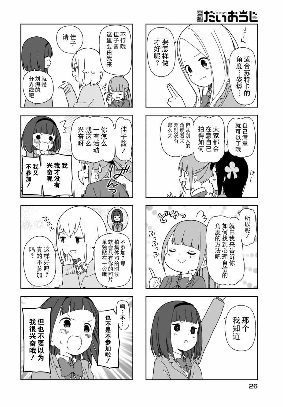 《孤独地躲在墙角画圈圈》漫画最新章节躲在墙角画圈圈 波奇67免费下拉式在线观看章节第【5】张图片