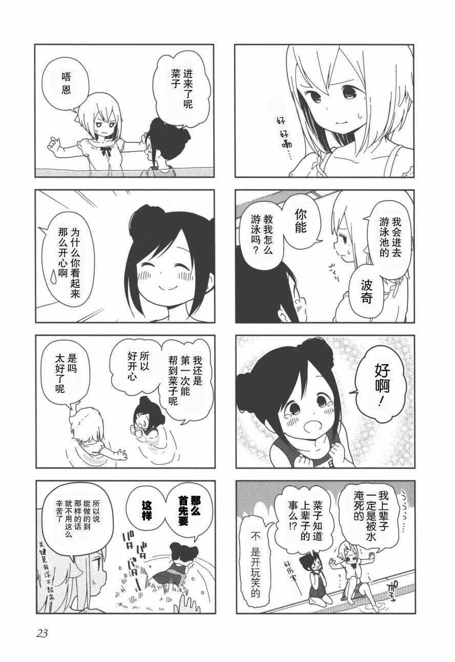 《孤独地躲在墙角画圈圈》漫画最新章节躲在墙角画圈圈 波奇16免费下拉式在线观看章节第【5】张图片