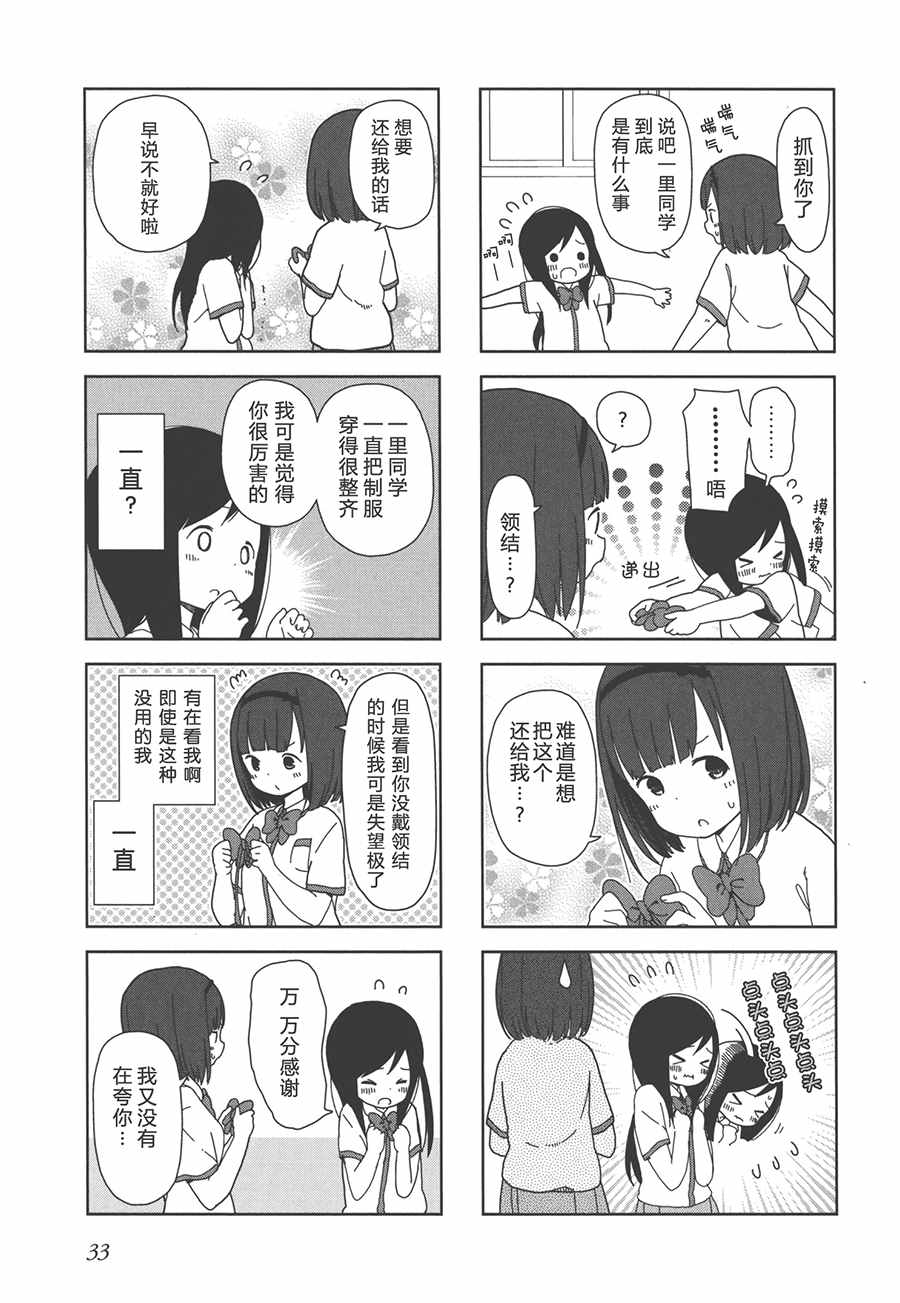 《孤独地躲在墙角画圈圈》漫画最新章节躲在墙角画圈圈 波奇17免费下拉式在线观看章节第【4】张图片