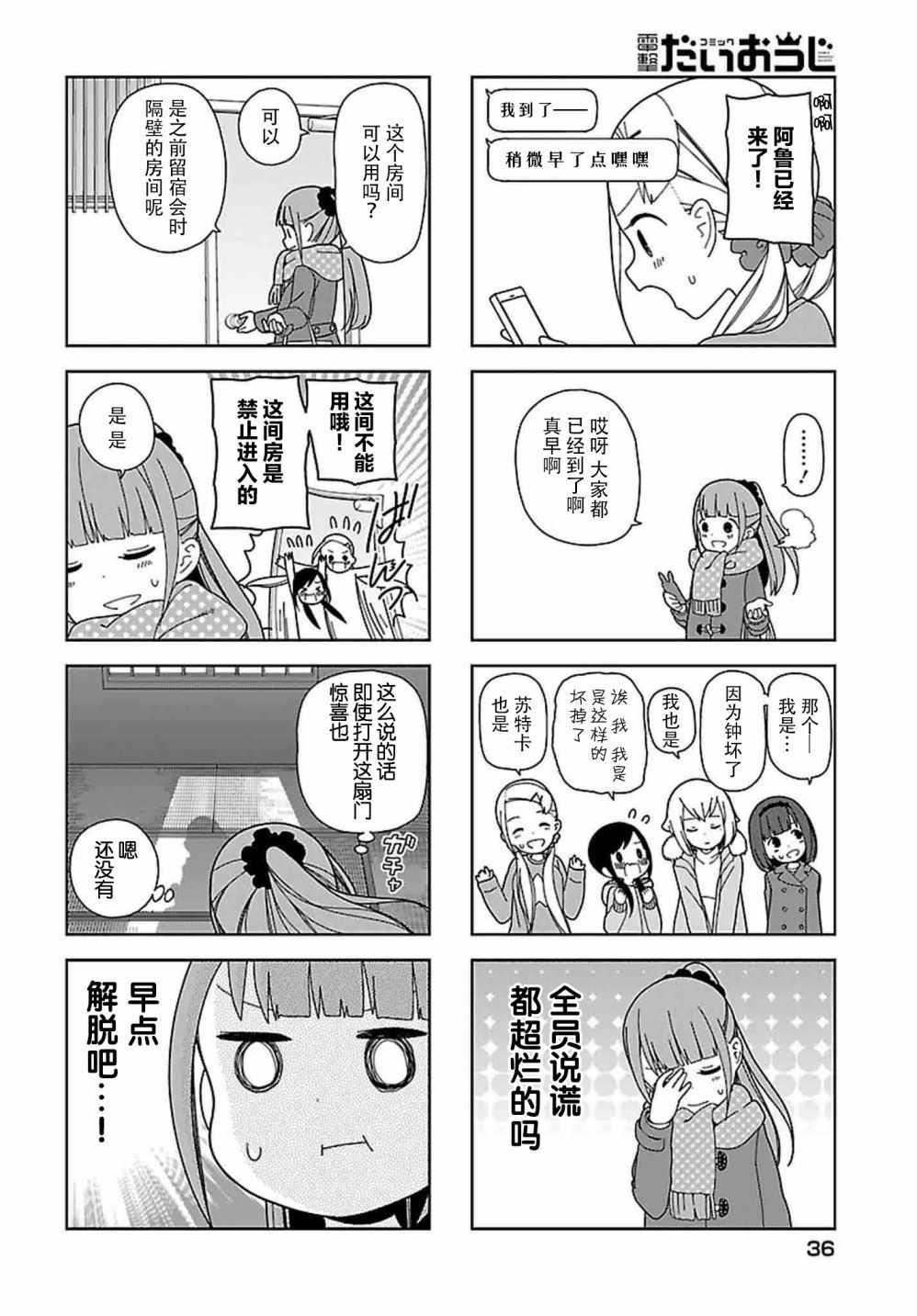 《孤独地躲在墙角画圈圈》漫画最新章节躲在墙角画圈圈 波奇58免费下拉式在线观看章节第【4】张图片