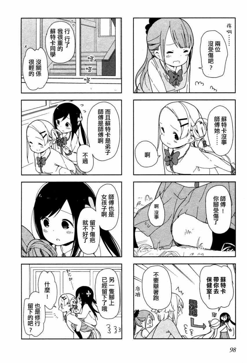 《孤独地躲在墙角画圈圈》漫画最新章节躲在墙角画圈圈 波奇11免费下拉式在线观看章节第【6】张图片