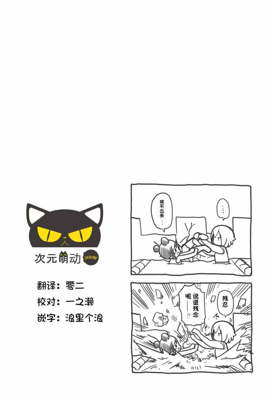 《孤独地躲在墙角画圈圈》漫画最新章节躲在墙角画圈圈 波奇16免费下拉式在线观看章节第【10】张图片