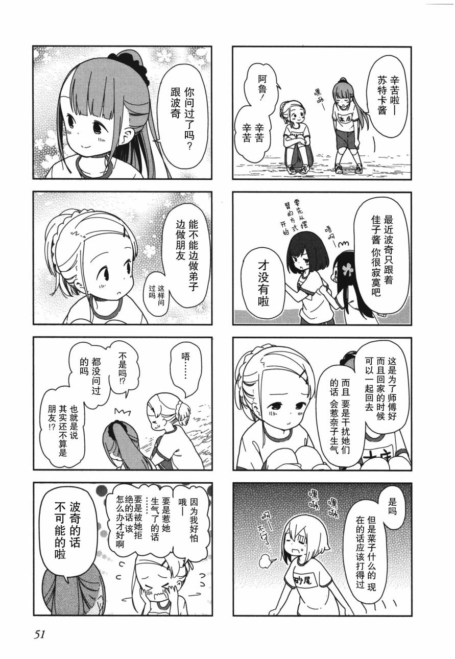 《孤独地躲在墙角画圈圈》漫画最新章节躲在墙角画圈圈 波奇19免费下拉式在线观看章节第【5】张图片