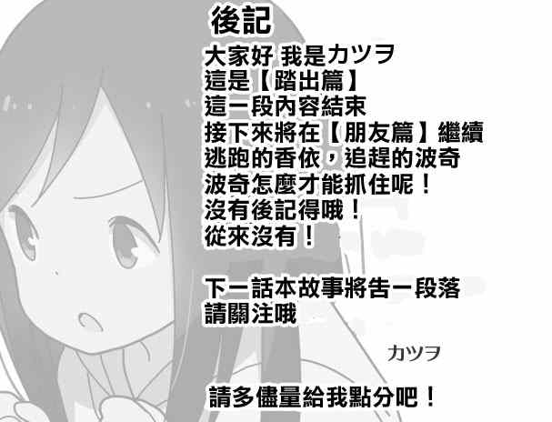 《孤独地躲在墙角画圈圈》漫画最新章节第5话免费下拉式在线观看章节第【10】张图片